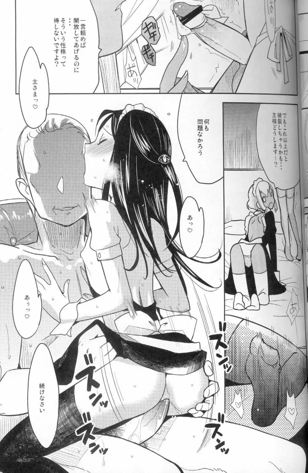 EIEN 02 Page.6