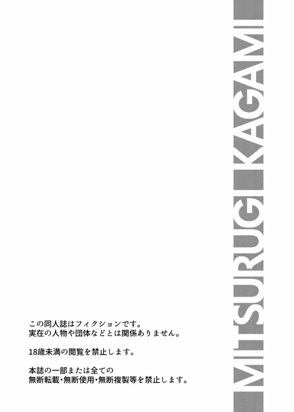 番犬 BANKEN - 環境治安局捜査官 三剣鏡 Page.3