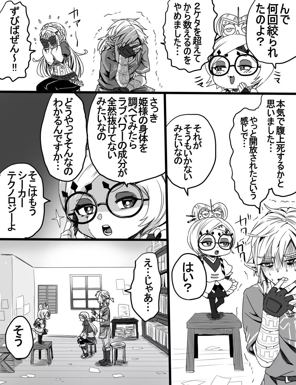 ラブポンドパワー2 Page.3