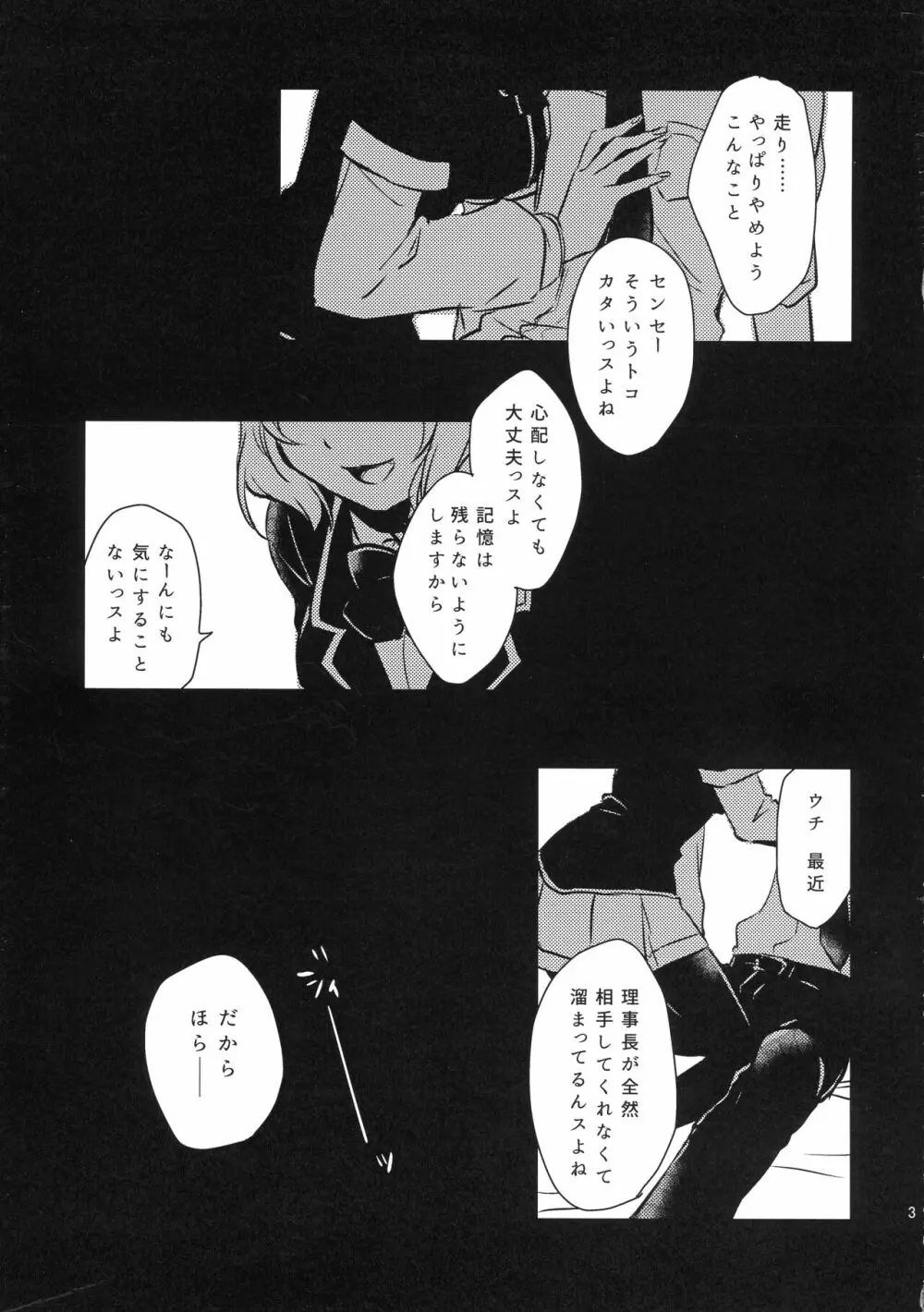 溝鳰R-18 Page.2