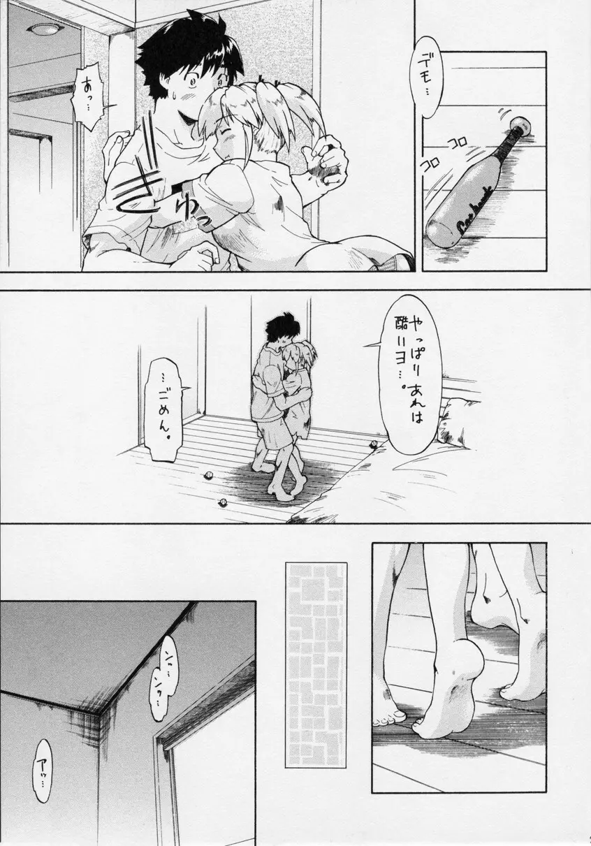ぱわかの Page.24