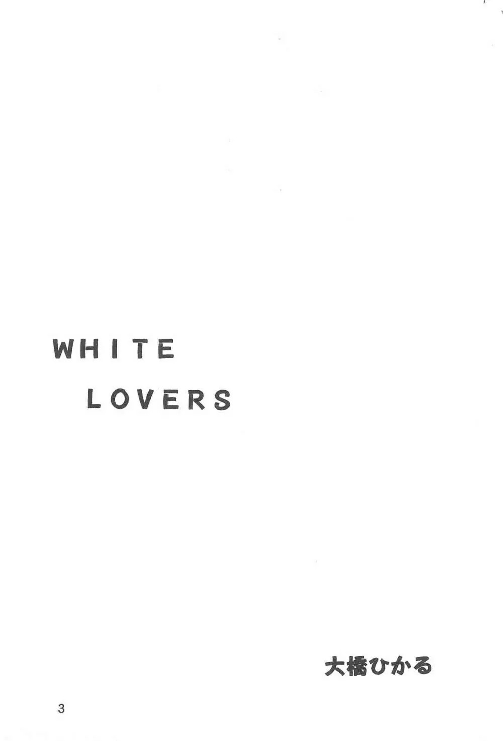 WHITE LOVERS Page.3