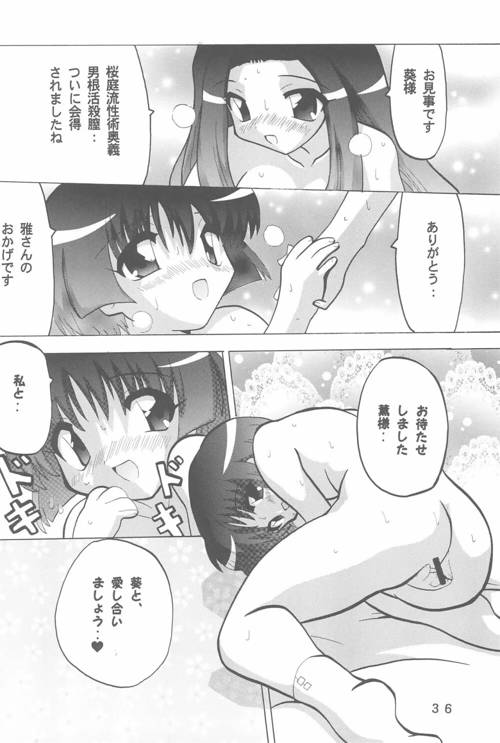 WHITE LOVERS Page.36
