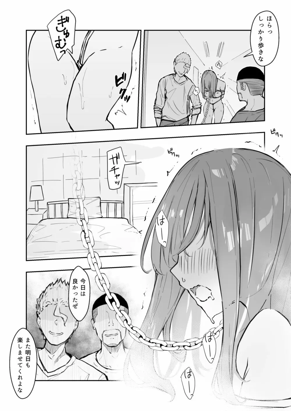 JK屈服拘束2 〜合気道少女が負けた日〜 Page.45