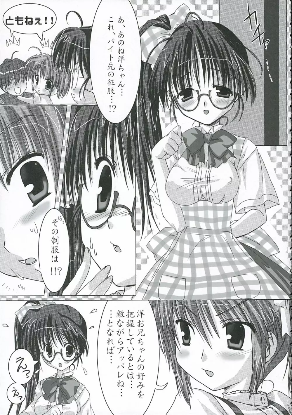 Uniform attribute Page.10