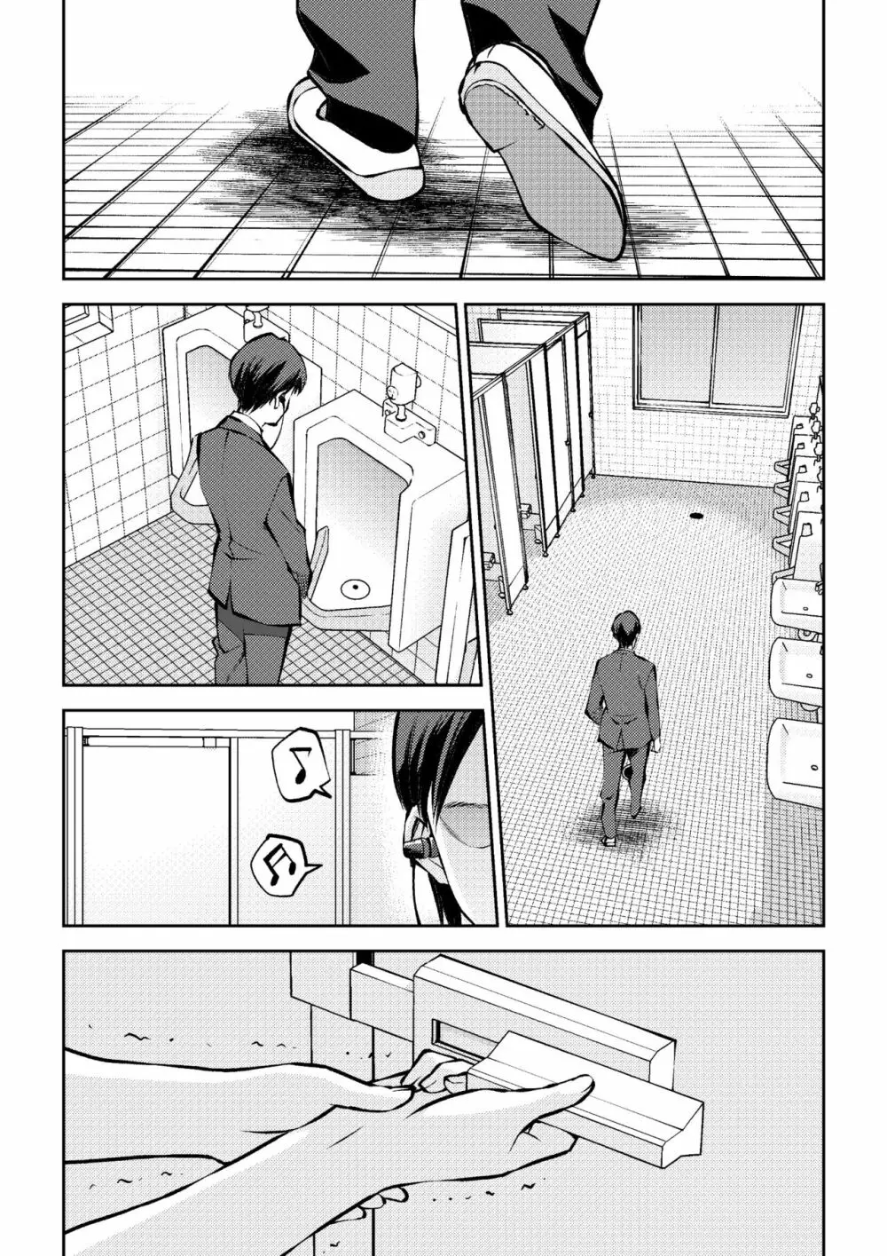 放課後の男子トイレで Page.16