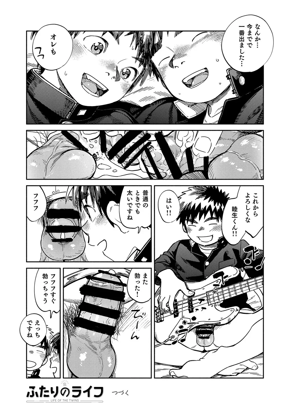 月刊少年ズーム 2022年10月号 Page.20