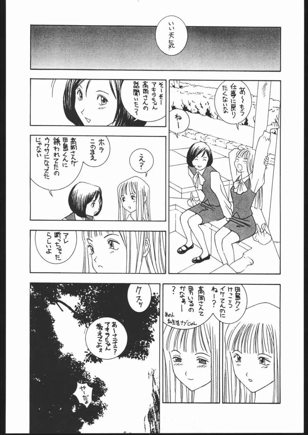 SEXCEED ver.8.0 Page.35
