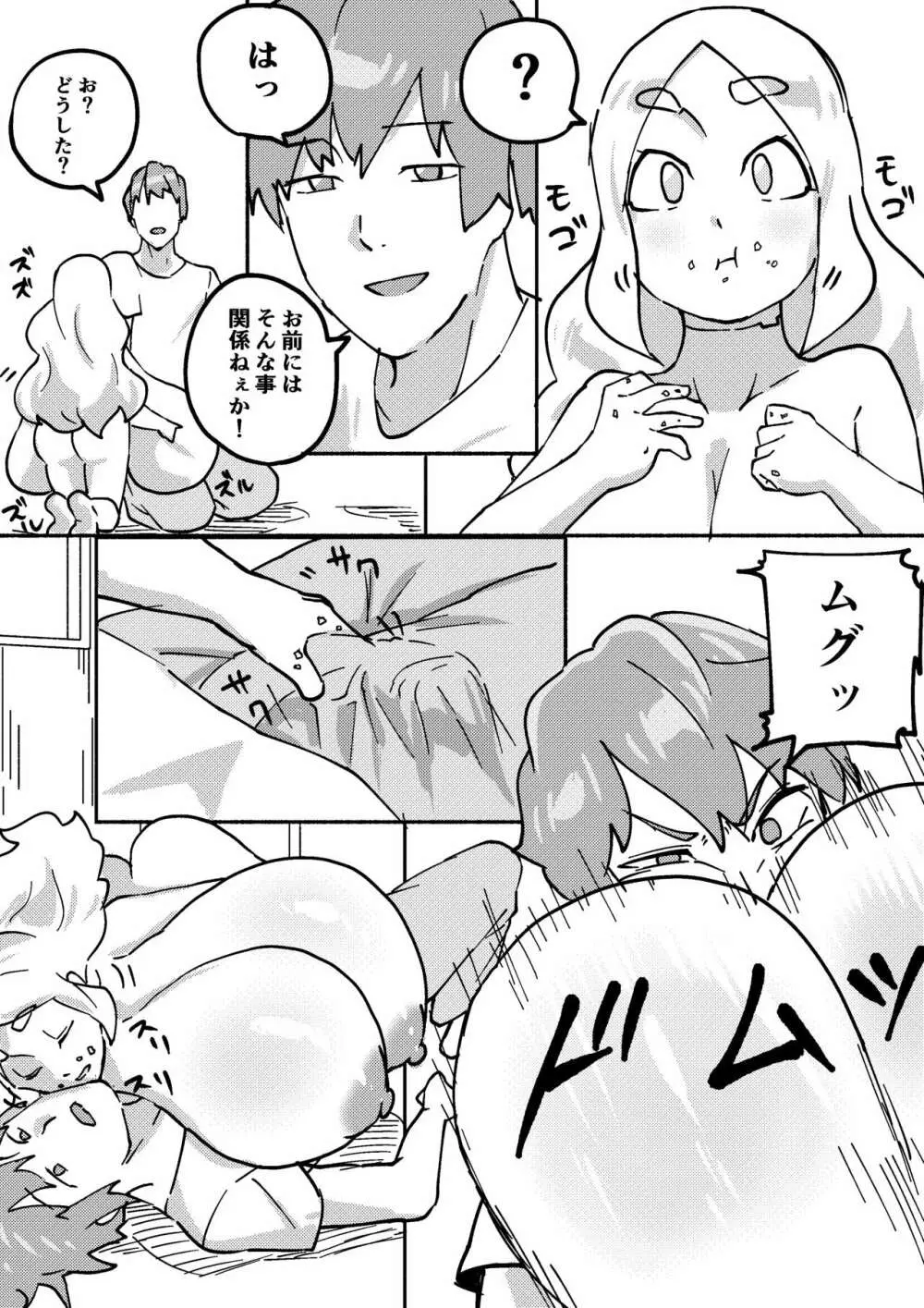 レッドタグ3話 Page.13