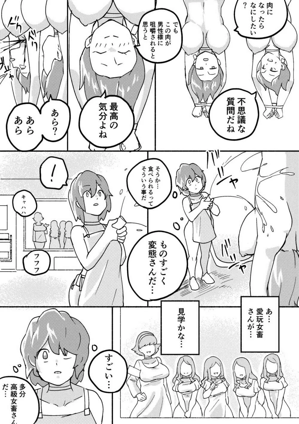 レッドタグ5話 Page.10