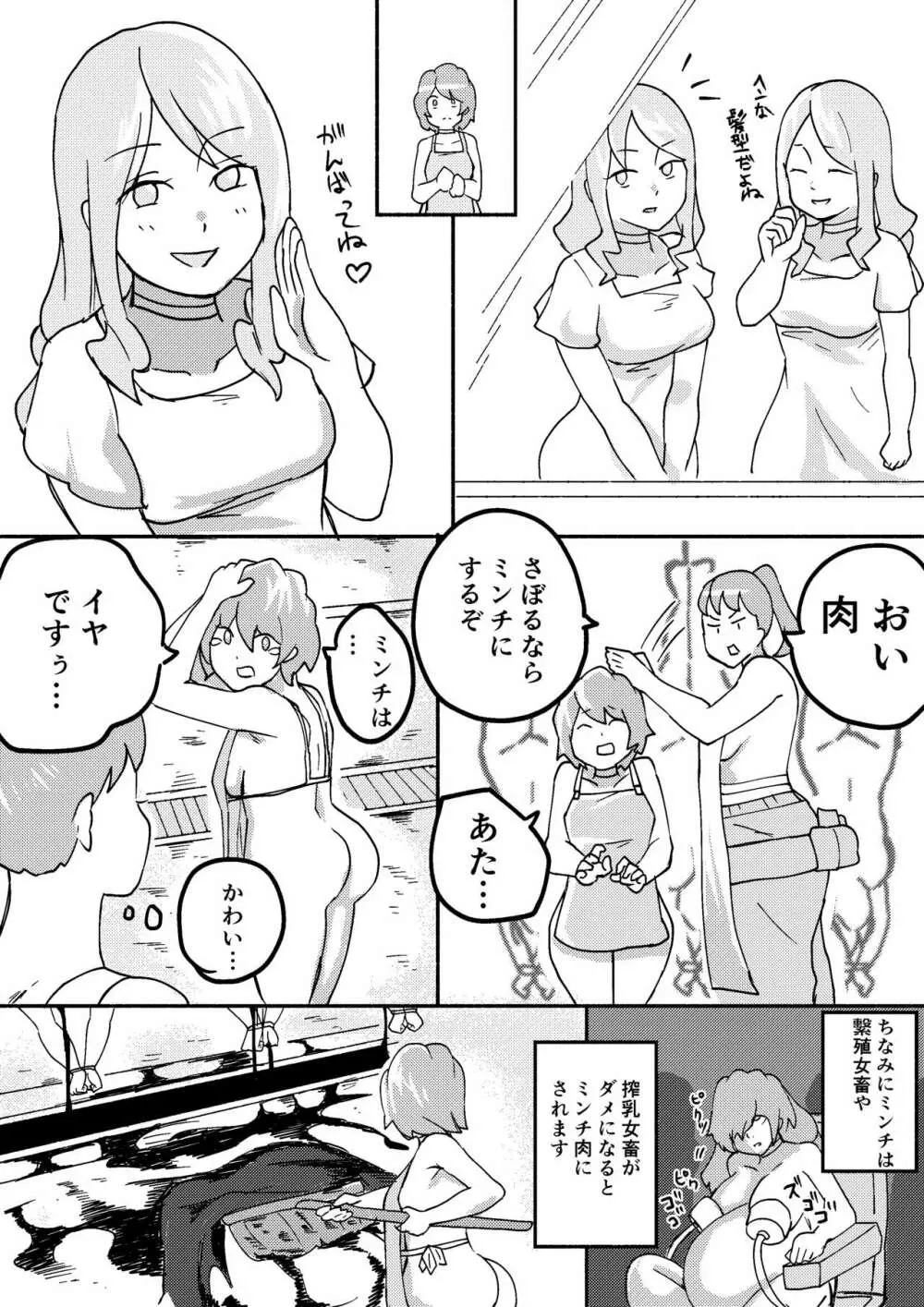 レッドタグ5話 Page.11
