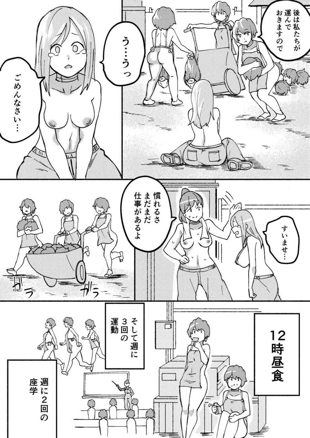 レッドタグ5話 Page.13