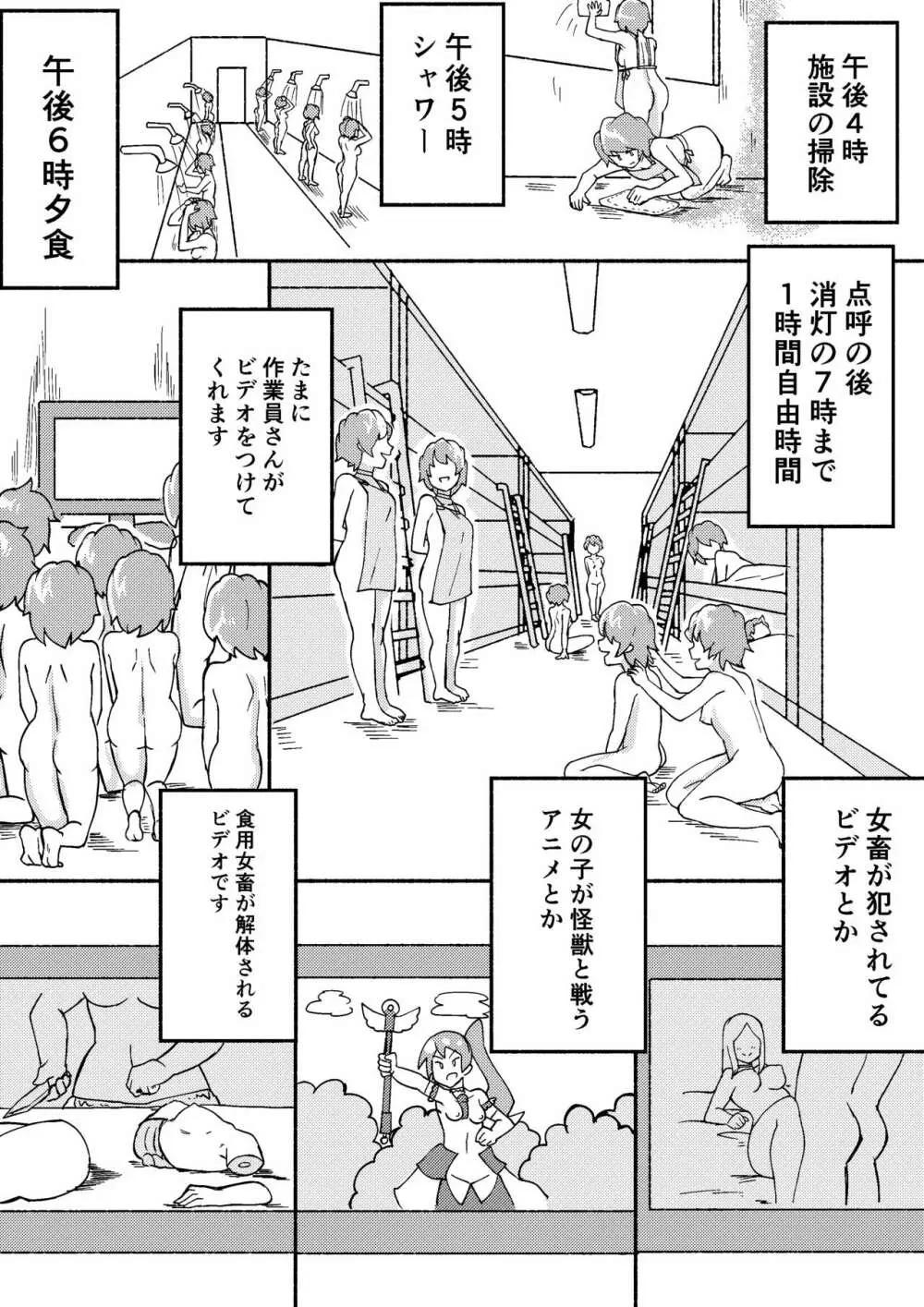 レッドタグ5話 Page.14