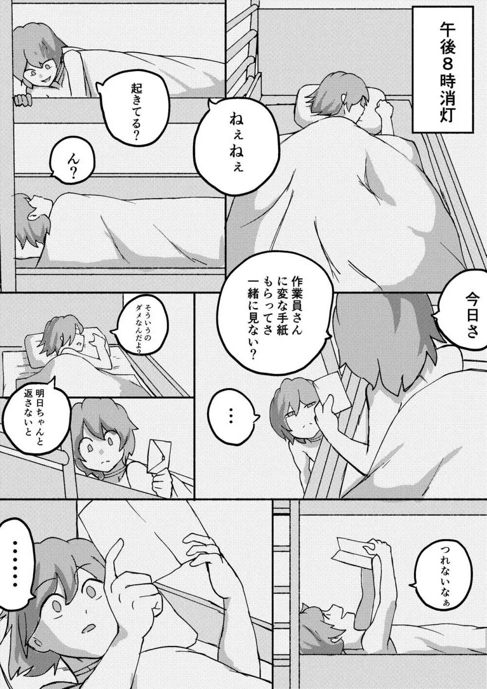 レッドタグ5話 Page.15