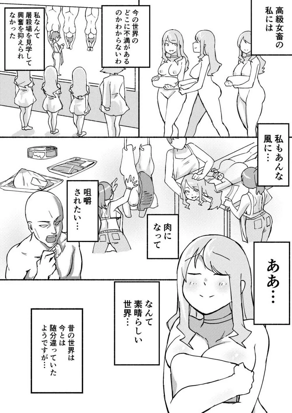 レッドタグ5話 Page.19