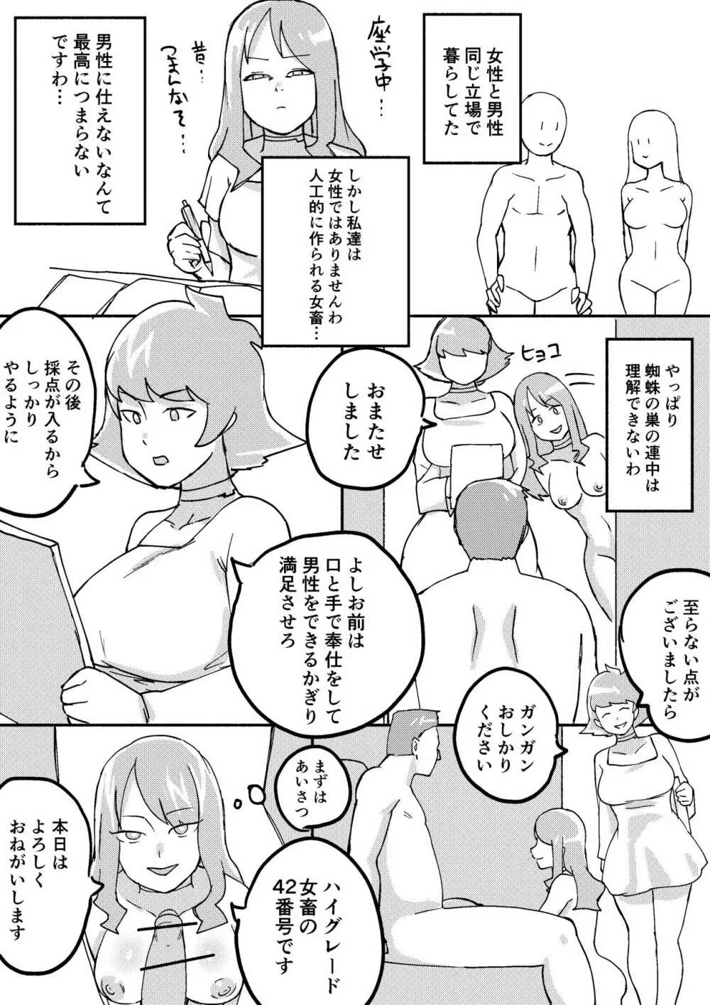 レッドタグ5話 Page.20