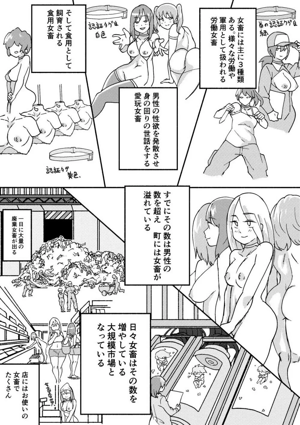 レッドタグ5話 Page.4