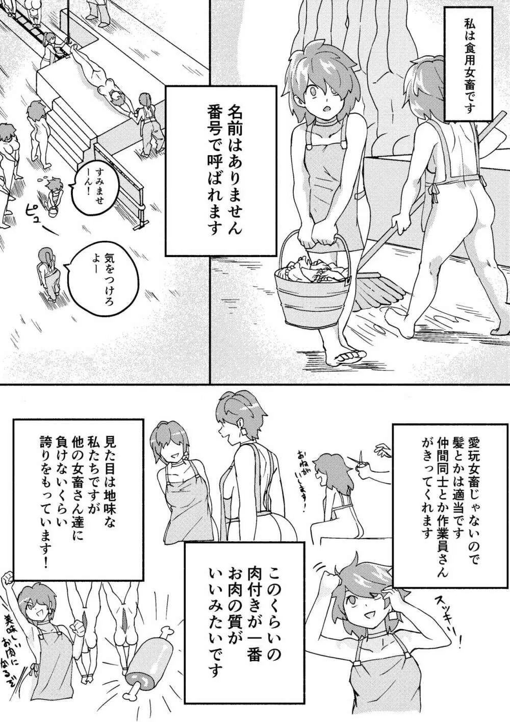 レッドタグ5話 Page.6
