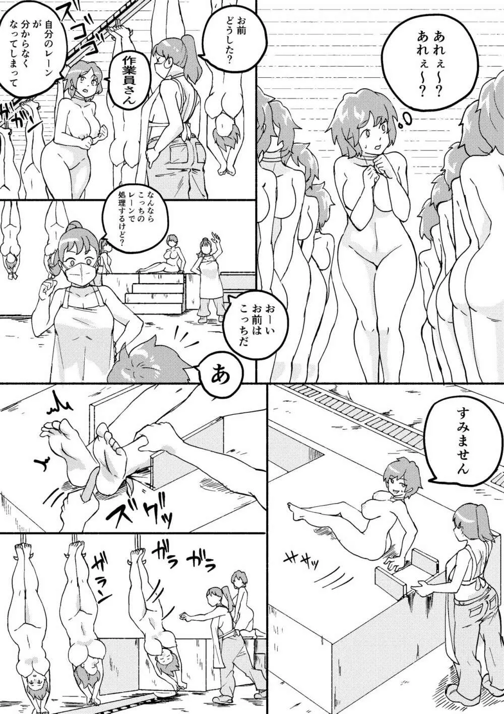 レッドタグ5話 Page.7
