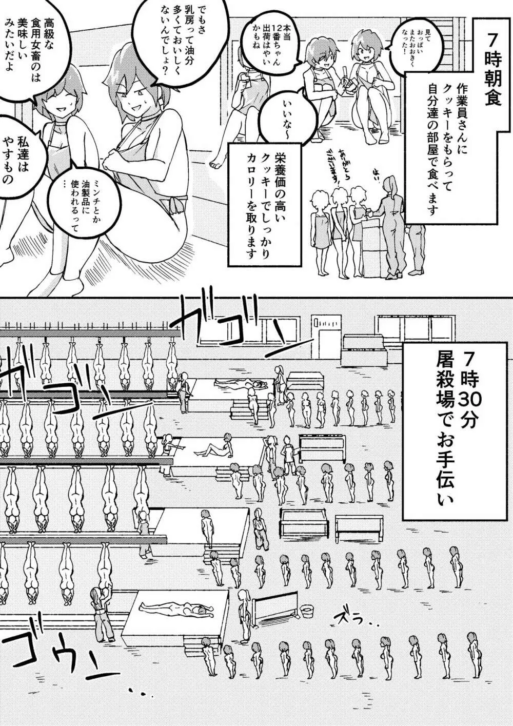 レッドタグ5話 Page.9