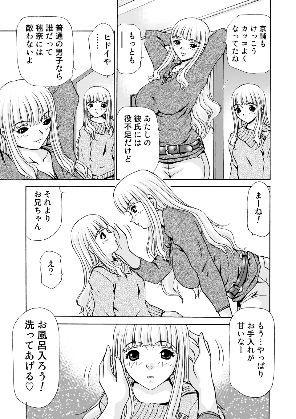 アフターチャイドル Page.14