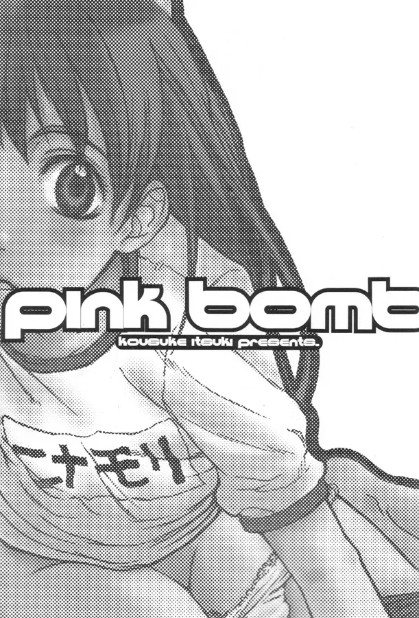 pink bomb Page.2