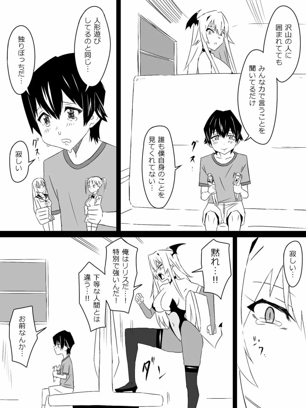 『召姦銃 DXデリへライザー』最終話 ～カードから女性を召喚してエッチするお話～ Page.100