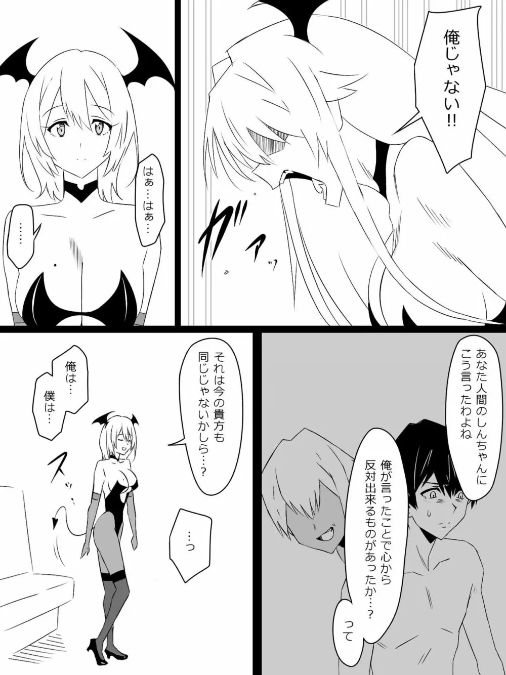 『召姦銃 DXデリへライザー』最終話 ～カードから女性を召喚してエッチするお話～ Page.101