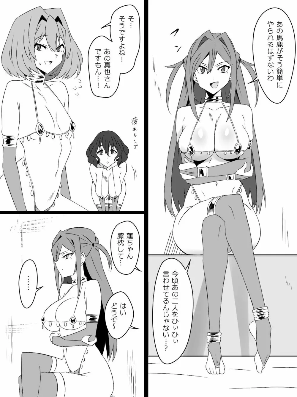 『召姦銃 DXデリへライザー』最終話 ～カードから女性を召喚してエッチするお話～ Page.106