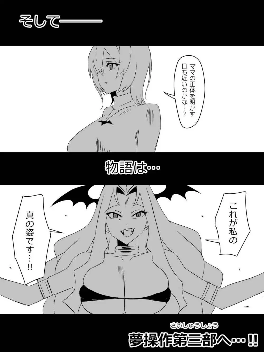 『召姦銃 DXデリへライザー』最終話 ～カードから女性を召喚してエッチするお話～ Page.109