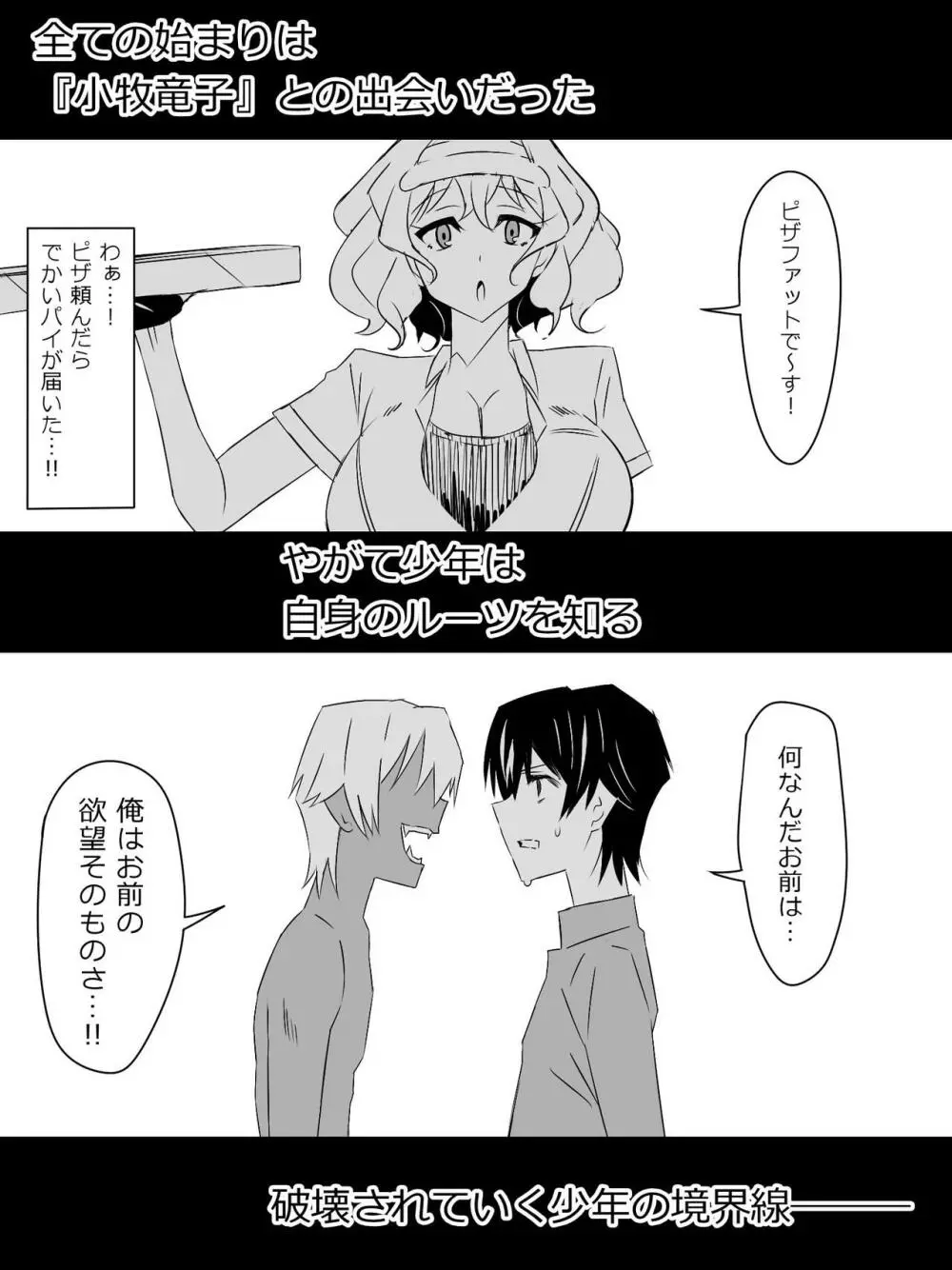 『召姦銃 DXデリへライザー』最終話 ～カードから女性を召喚してエッチするお話～ Page.110