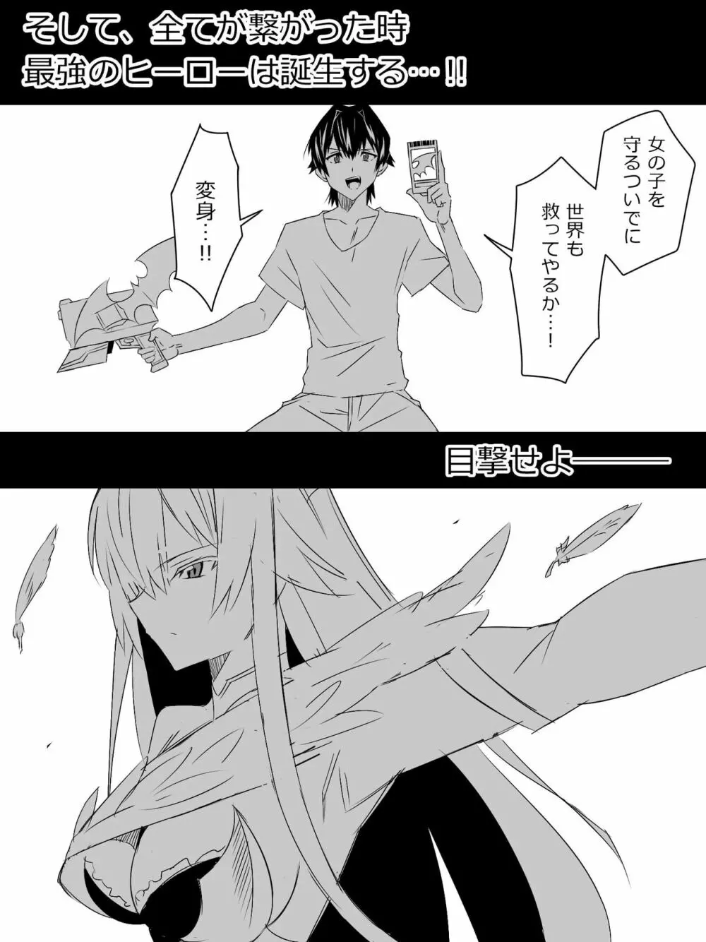 『召姦銃 DXデリへライザー』最終話 ～カードから女性を召喚してエッチするお話～ Page.111