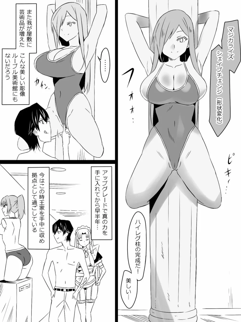 『召姦銃 DXデリへライザー』最終話 ～カードから女性を召喚してエッチするお話～ Page.13