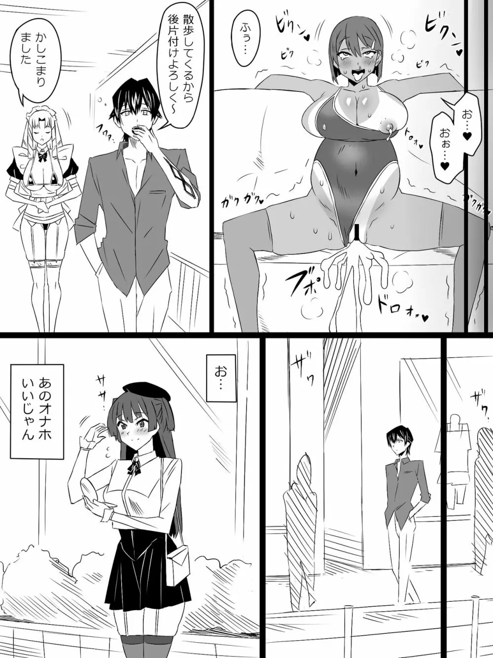 『召姦銃 DXデリへライザー』最終話 ～カードから女性を召喚してエッチするお話～ Page.25