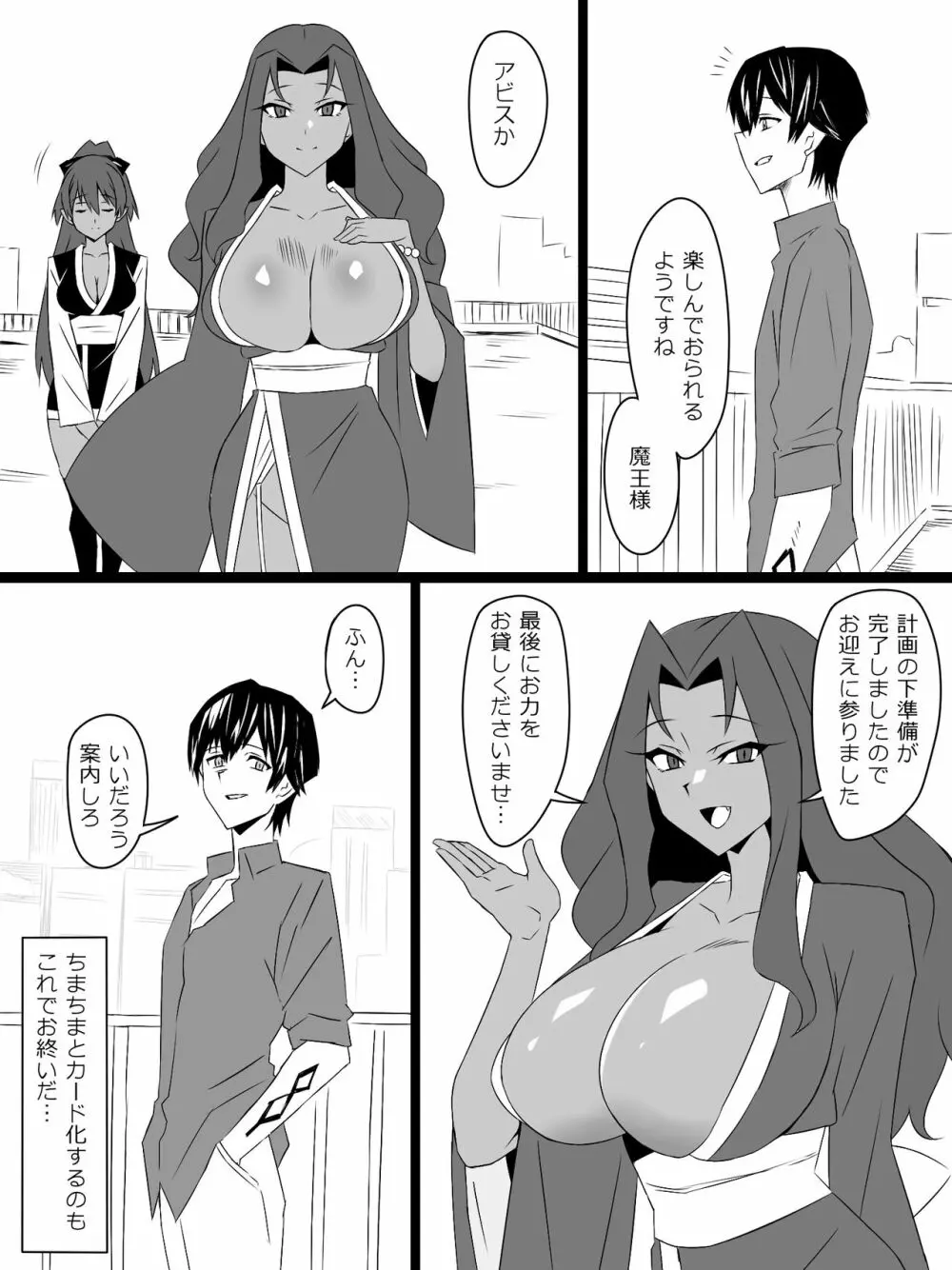 『召姦銃 DXデリへライザー』最終話 ～カードから女性を召喚してエッチするお話～ Page.29