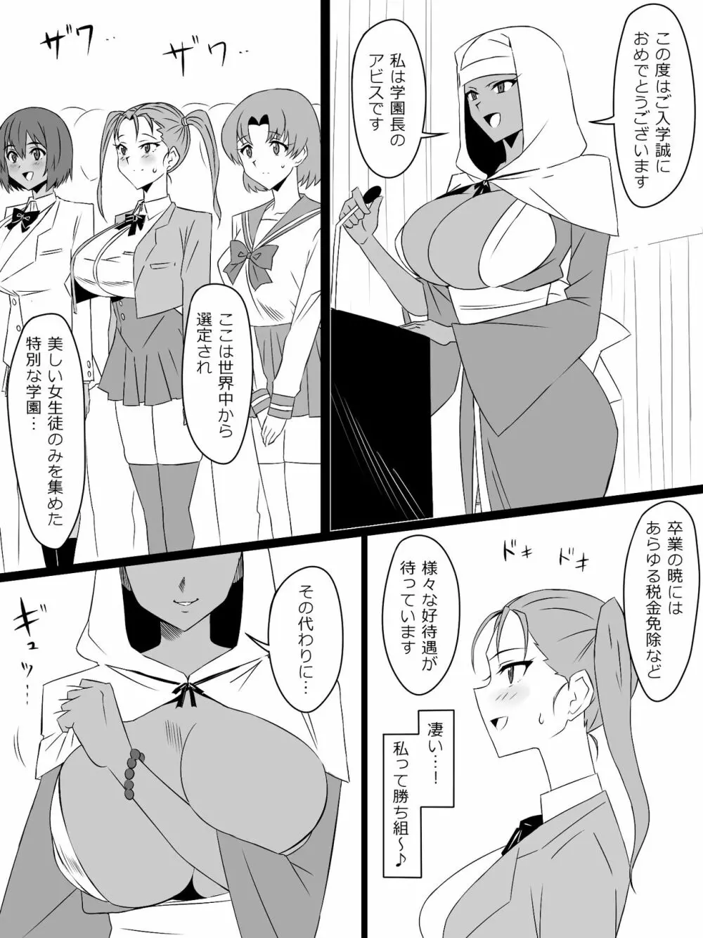 『召姦銃 DXデリへライザー』最終話 ～カードから女性を召喚してエッチするお話～ Page.32