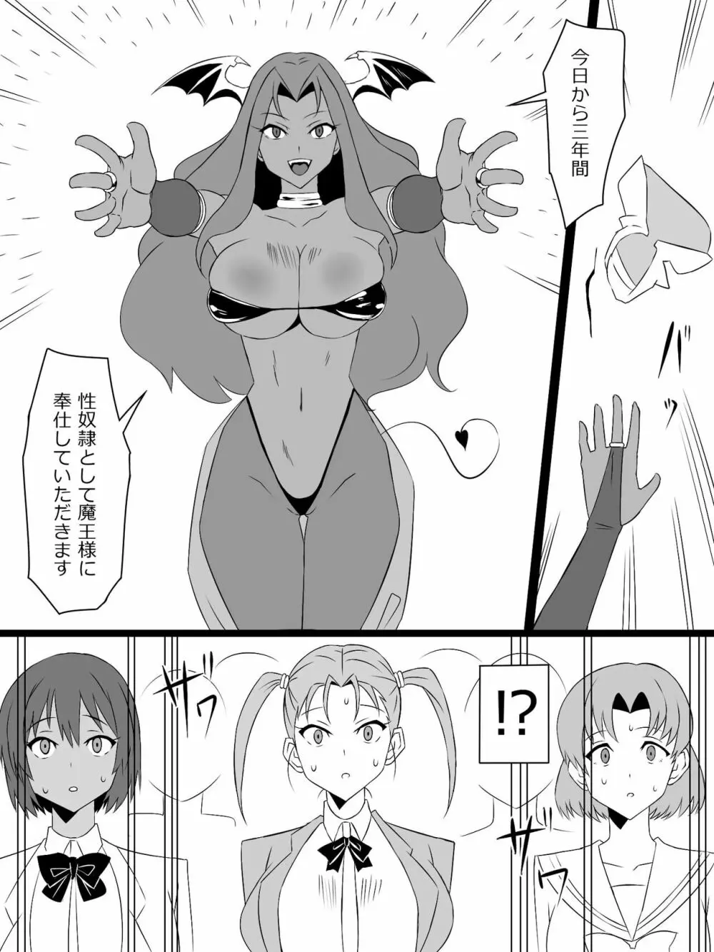 『召姦銃 DXデリへライザー』最終話 ～カードから女性を召喚してエッチするお話～ Page.33