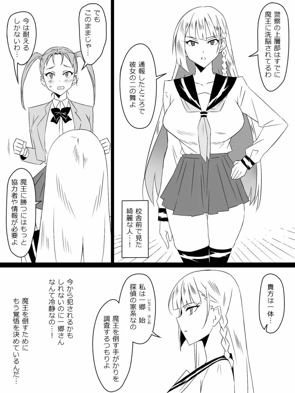 『召姦銃 DXデリへライザー』最終話 ～カードから女性を召喚してエッチするお話～ Page.37