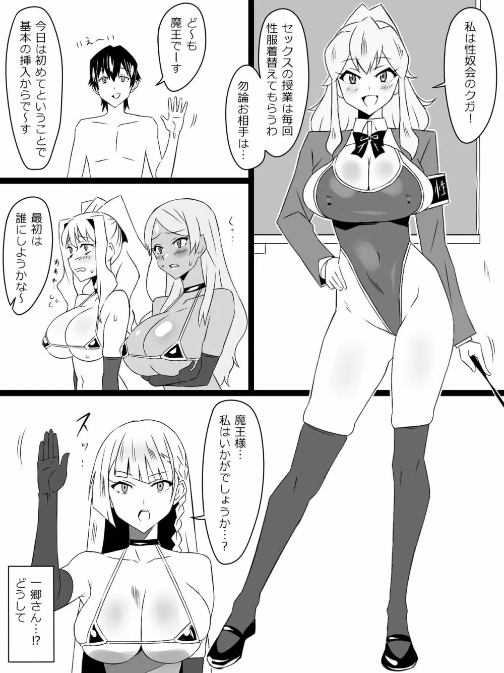 『召姦銃 DXデリへライザー』最終話 ～カードから女性を召喚してエッチするお話～ Page.39