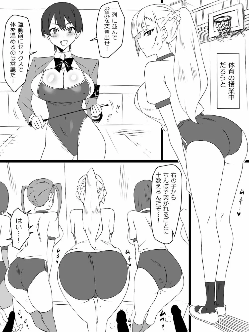 『召姦銃 DXデリへライザー』最終話 ～カードから女性を召喚してエッチするお話～ Page.45