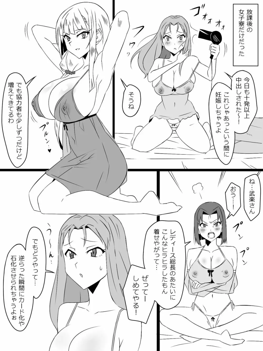 『召姦銃 DXデリへライザー』最終話 ～カードから女性を召喚してエッチするお話～ Page.49