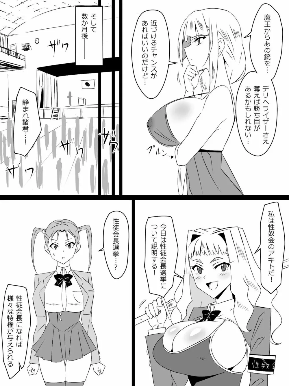 『召姦銃 DXデリへライザー』最終話 ～カードから女性を召喚してエッチするお話～ Page.50