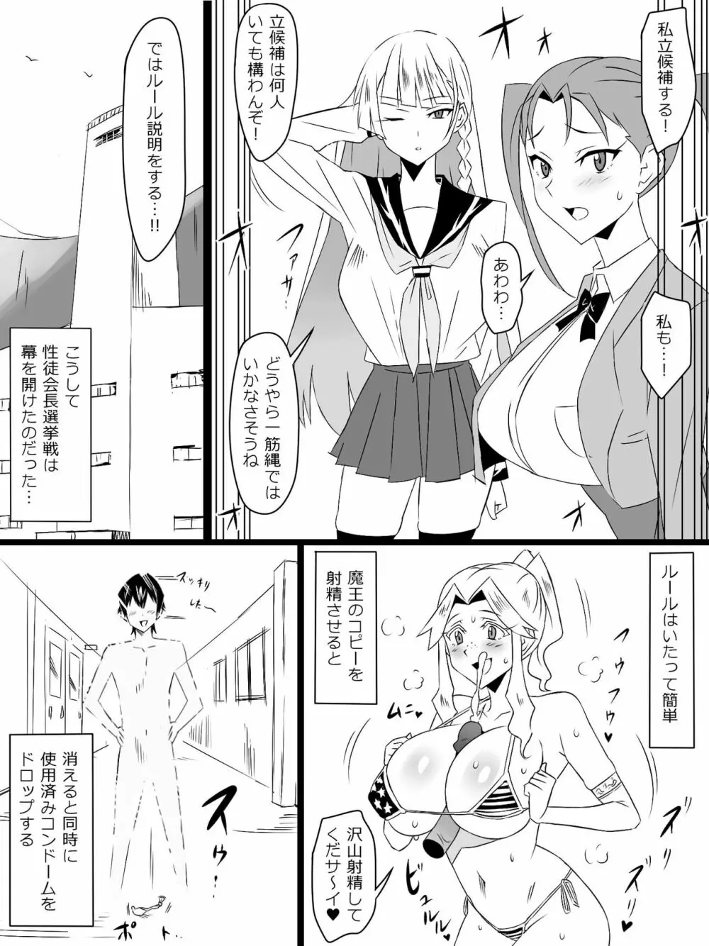 『召姦銃 DXデリへライザー』最終話 ～カードから女性を召喚してエッチするお話～ Page.52