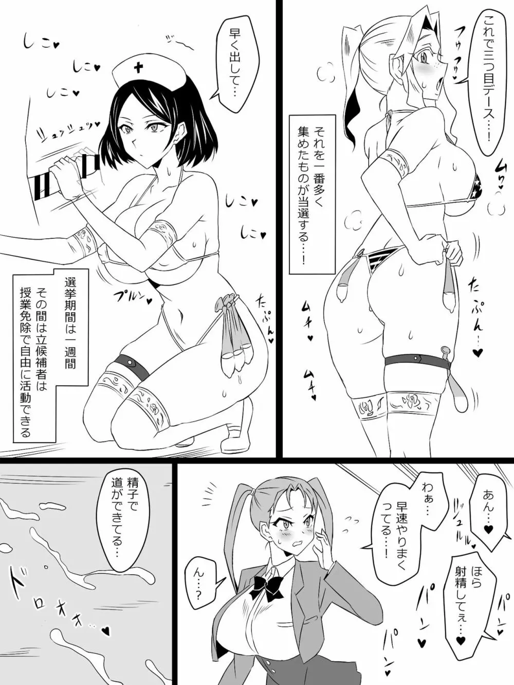 『召姦銃 DXデリへライザー』最終話 ～カードから女性を召喚してエッチするお話～ Page.53