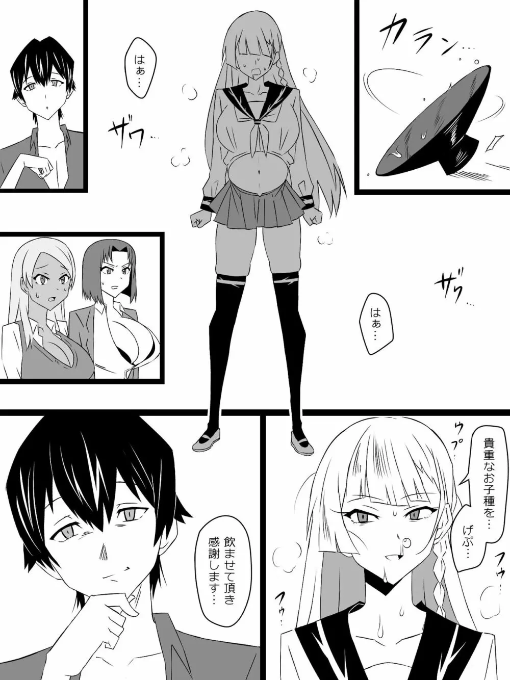 『召姦銃 DXデリへライザー』最終話 ～カードから女性を召喚してエッチするお話～ Page.64