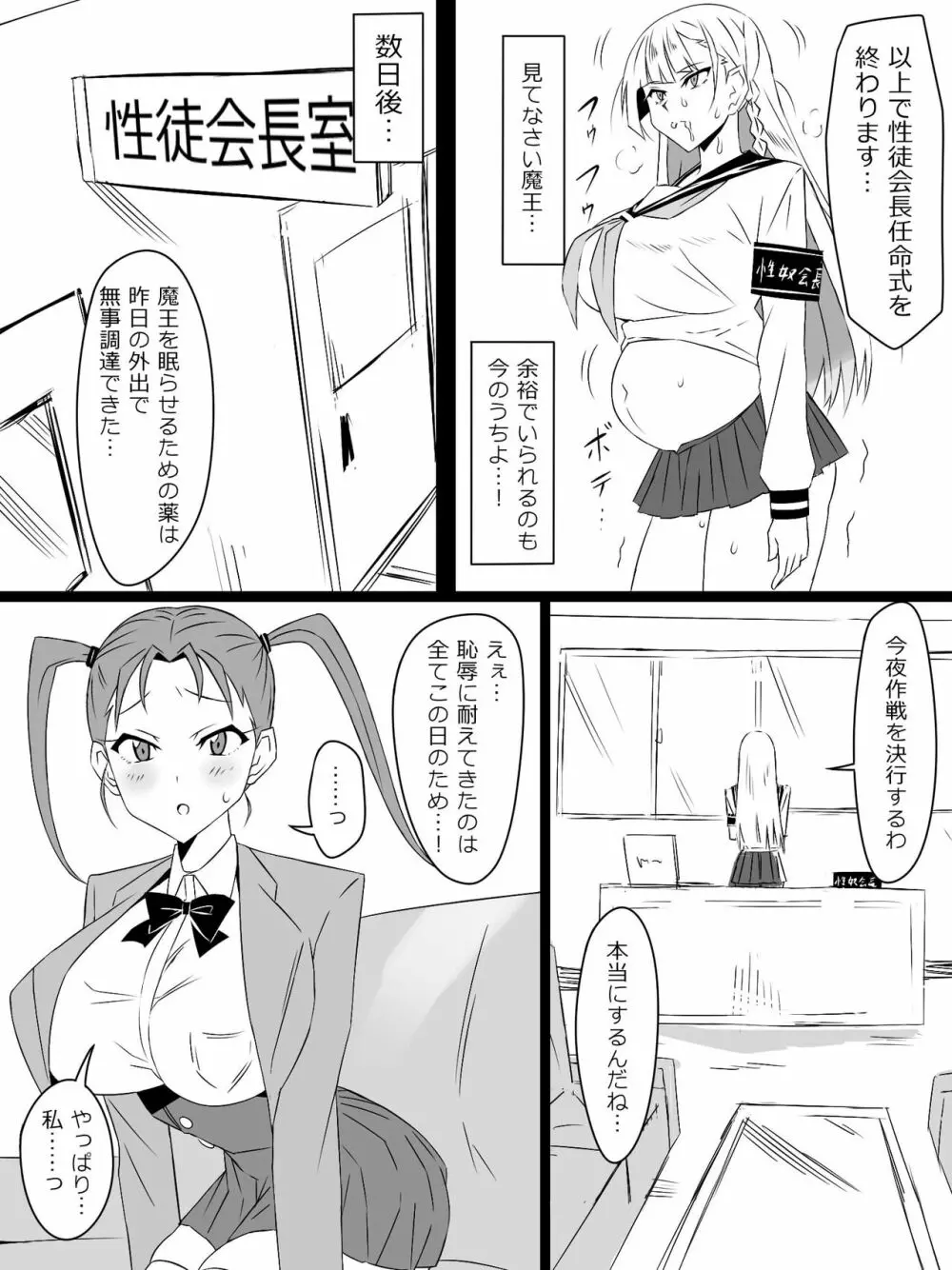 『召姦銃 DXデリへライザー』最終話 ～カードから女性を召喚してエッチするお話～ Page.65