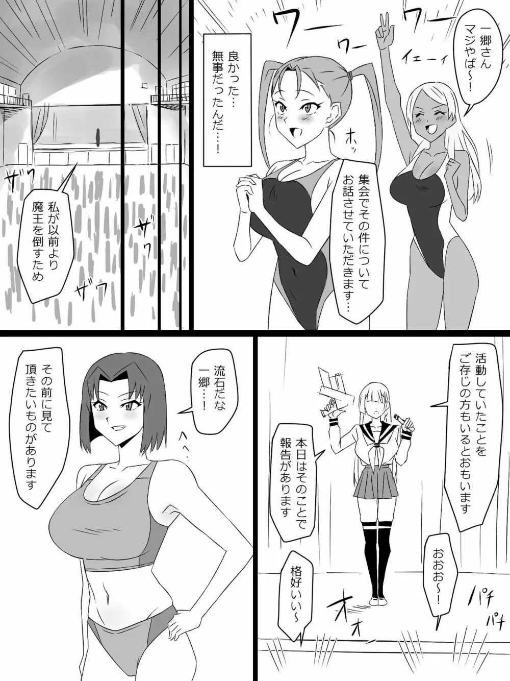 『召姦銃 DXデリへライザー』最終話 ～カードから女性を召喚してエッチするお話～ Page.80