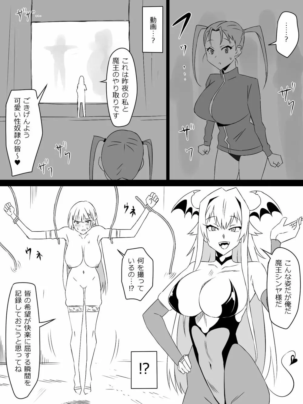 『召姦銃 DXデリへライザー』最終話 ～カードから女性を召喚してエッチするお話～ Page.81