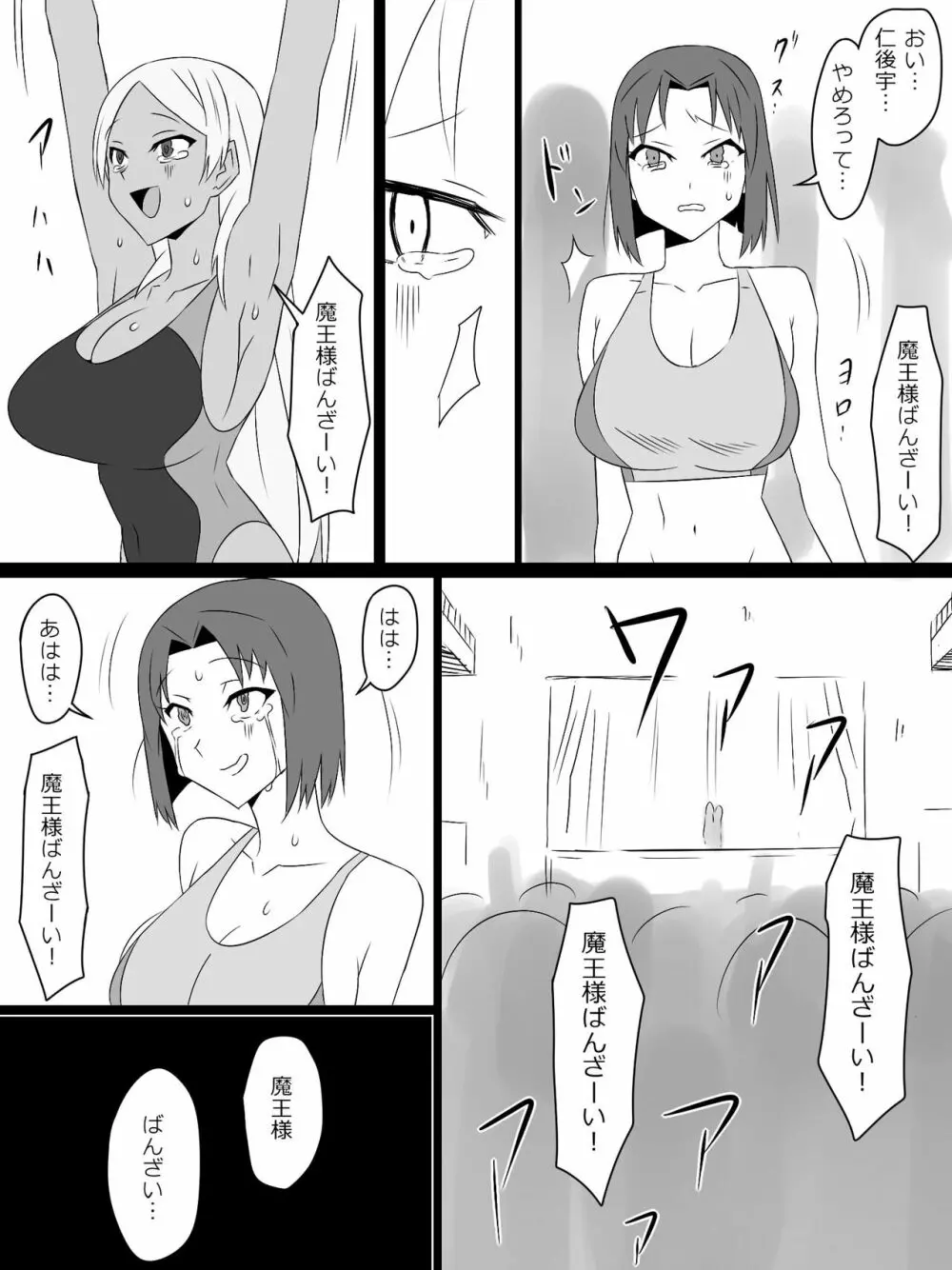 『召姦銃 DXデリへライザー』最終話 ～カードから女性を召喚してエッチするお話～ Page.89