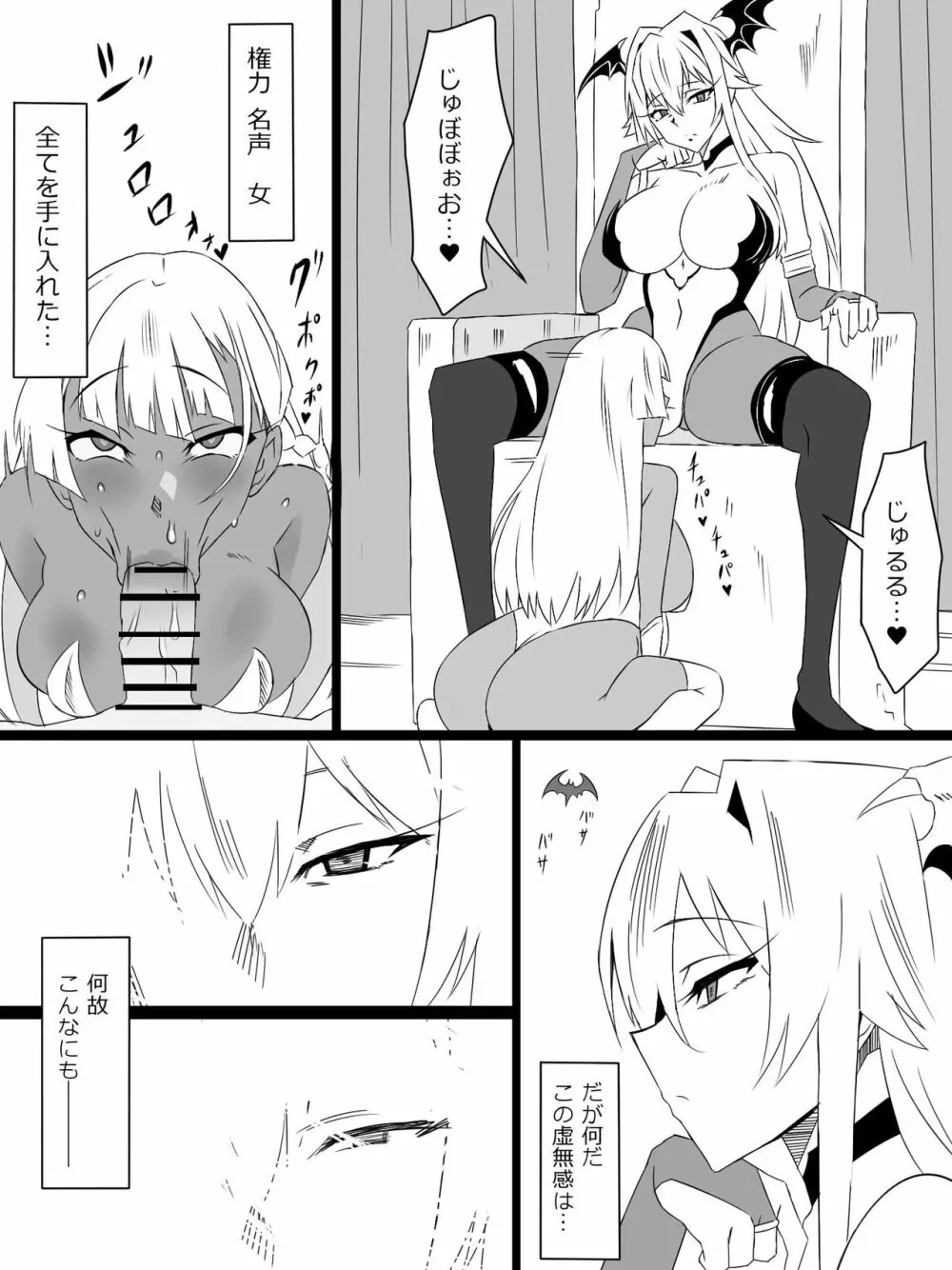 『召姦銃 DXデリへライザー』最終話 ～カードから女性を召喚してエッチするお話～ Page.95